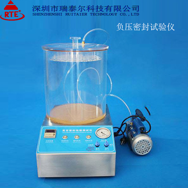 智能負壓密封試驗儀 RTE-MFY-01A負壓密封試驗儀