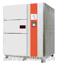 深圳冷熱沖擊試驗箱|高低溫沖擊試驗機(jī)