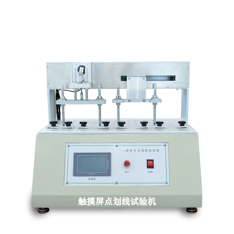 觸摸屏點(diǎn)擊劃線(xiàn)壽命試驗(yàn)機(jī)_手機(jī)平板屏幕劃痕測(cè)試